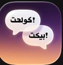 Afham App - Arabic Dialect Translation